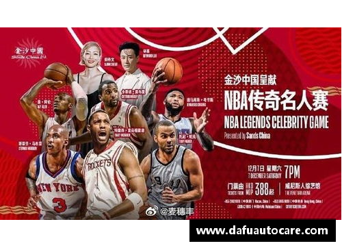 深圳迎来NBA中国赛盛况
